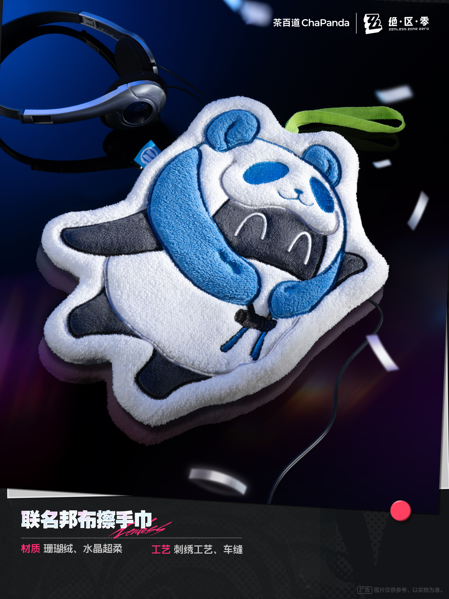 zzz-chapanda-collaboration-2025-part2-kaisai13