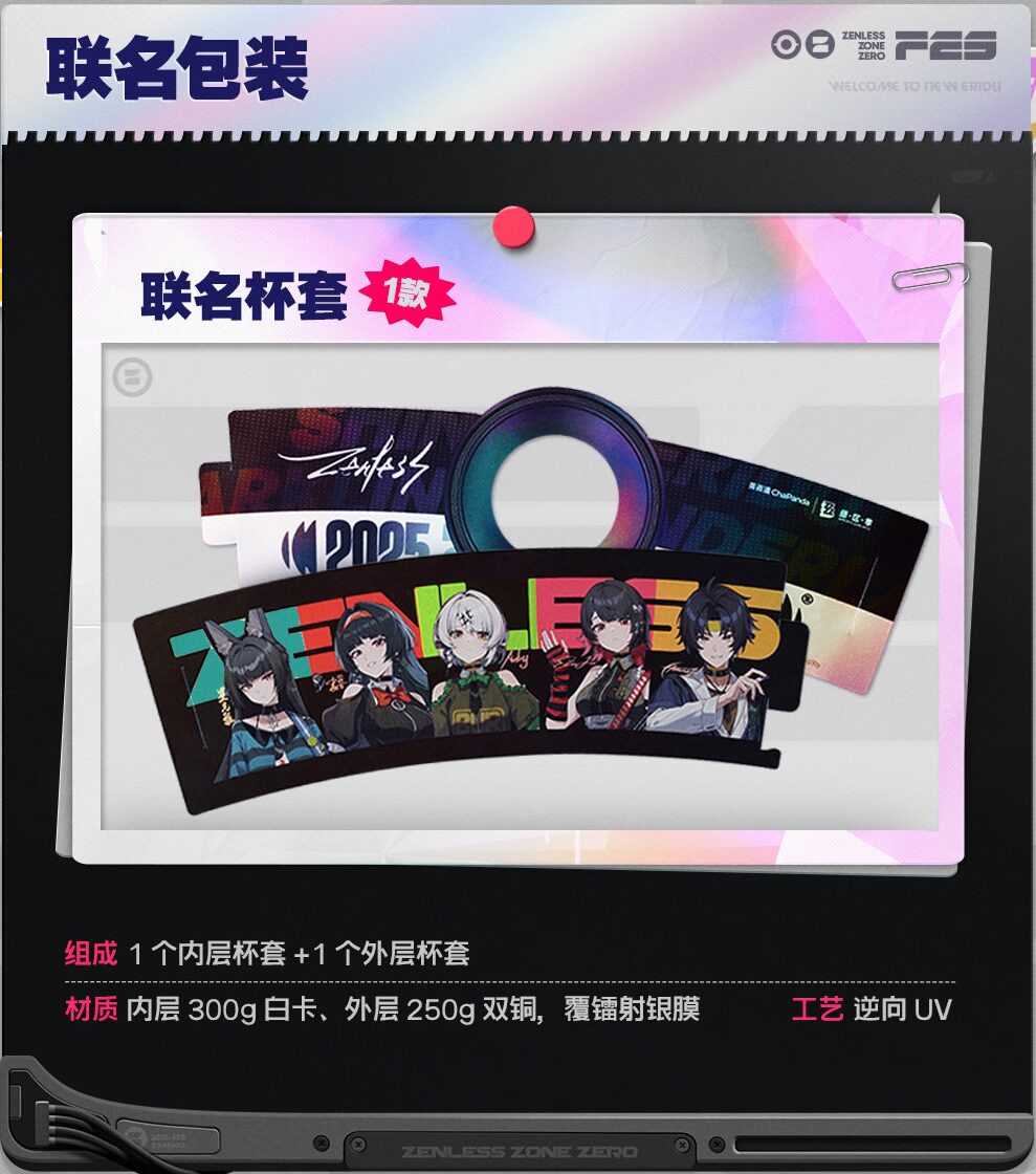 zzz-chapanda-collaboration-2025-part2-kaisai303