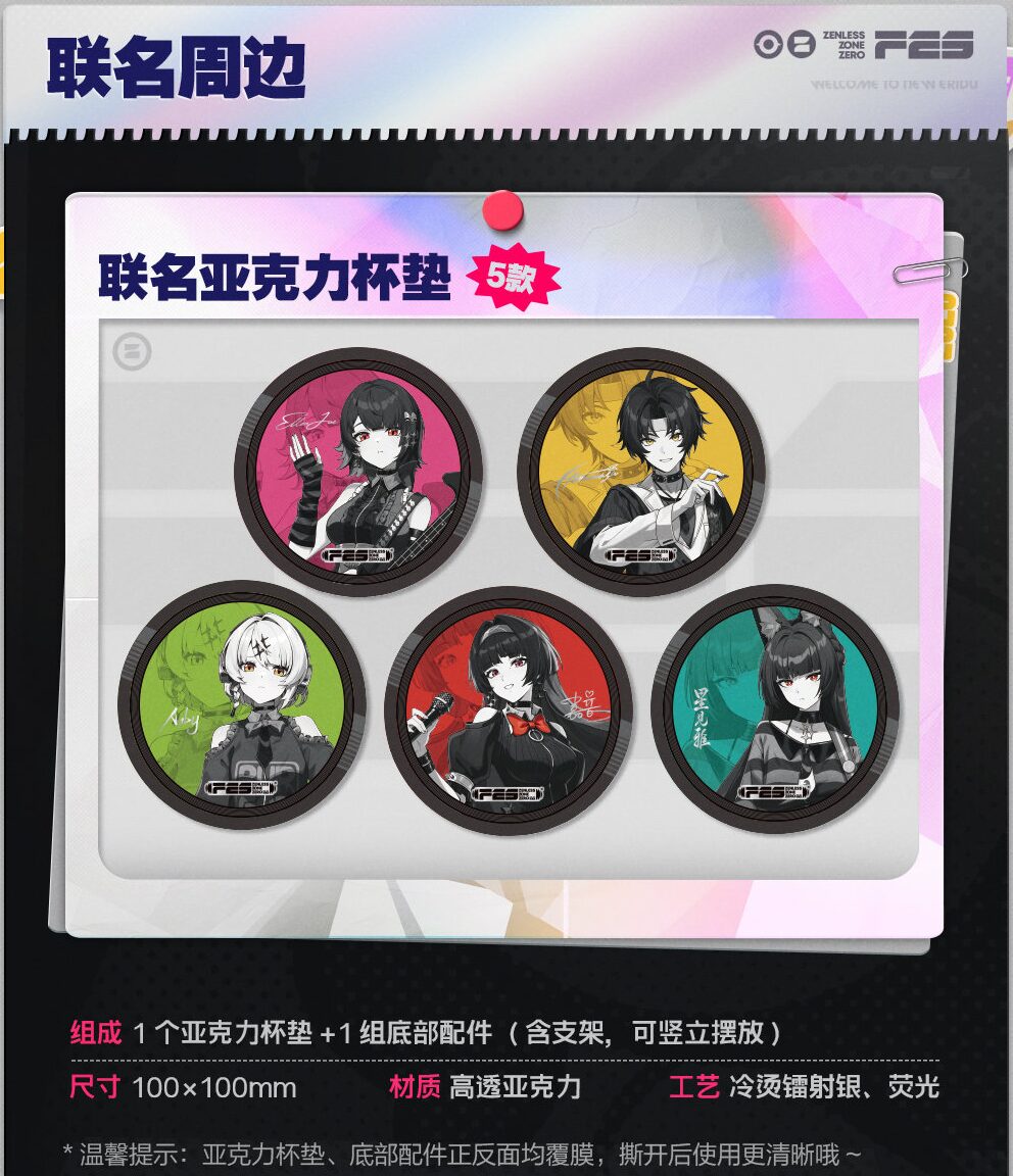 zzz-chapanda-collaboration-2025-part2-kaisai305