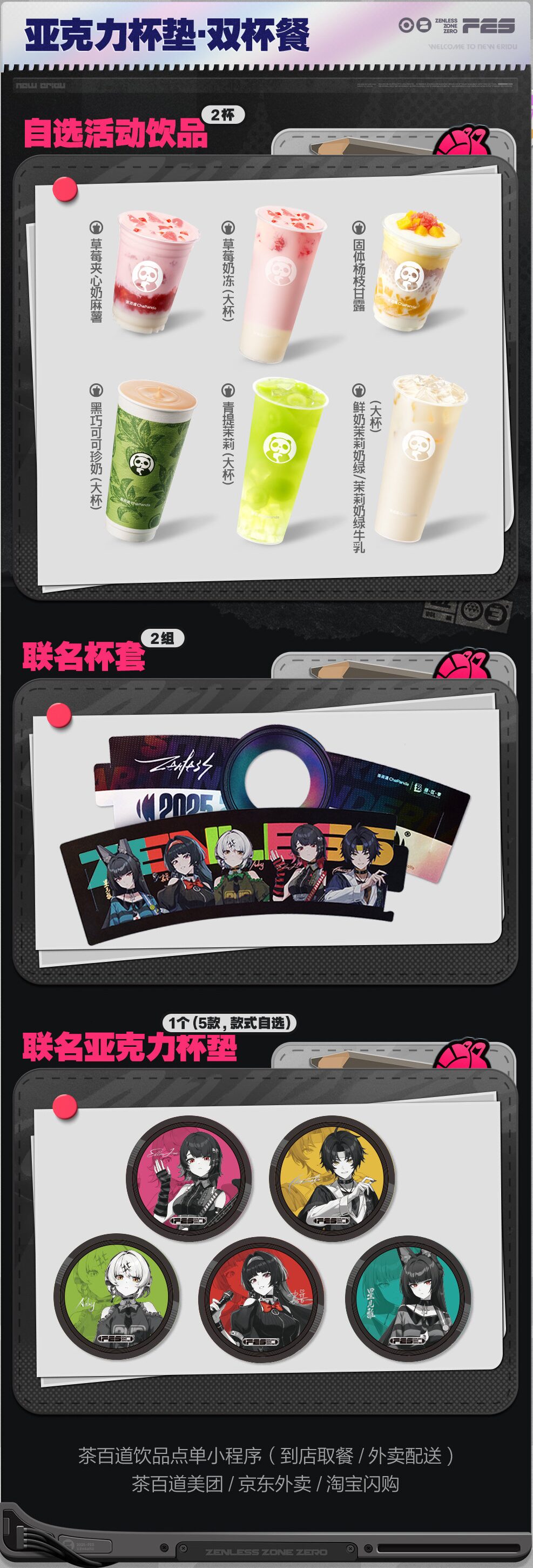 zzz-chapanda-collaboration-2025-part2-kaisai312