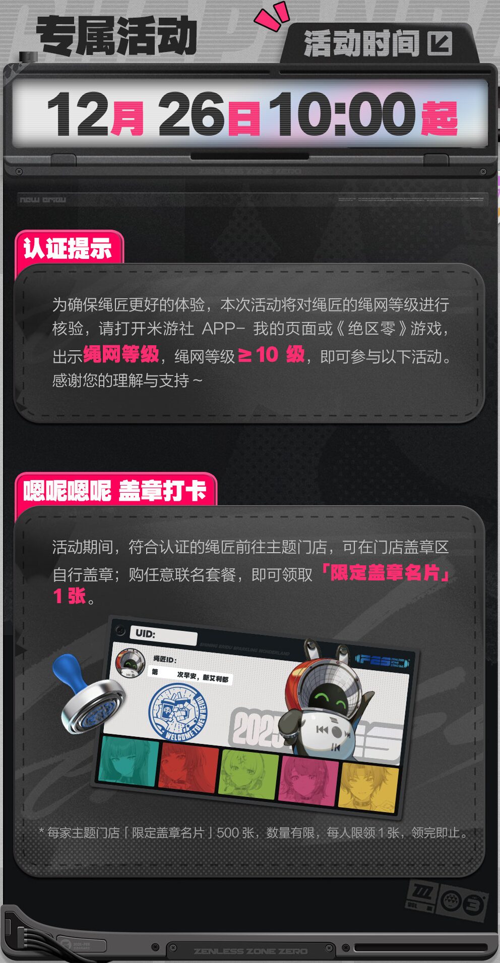 zzz-chapanda-collaboration-2025-part2-kaisai322