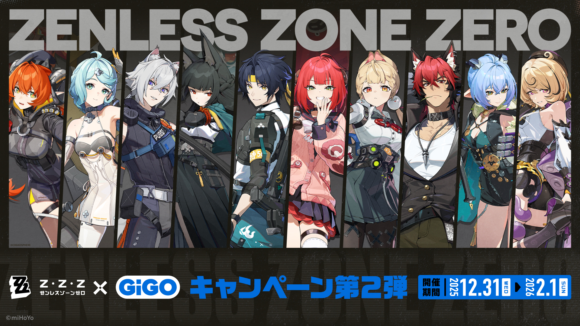 zzz-gigo-campaign-part2-announce1