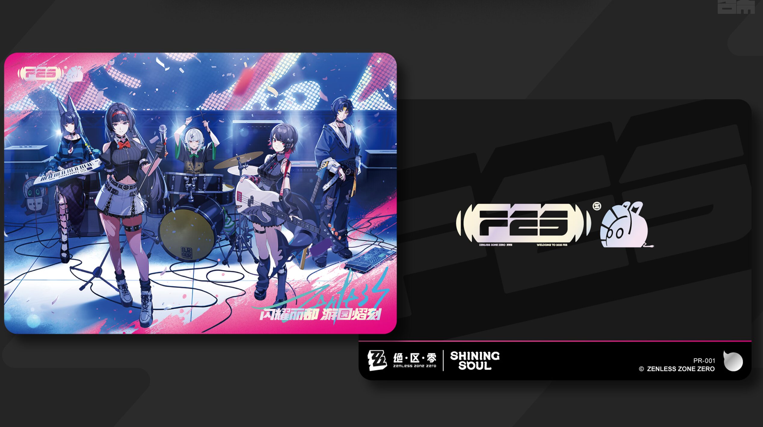 zzz-shiningsoul-collabo-2025-fes-announce22