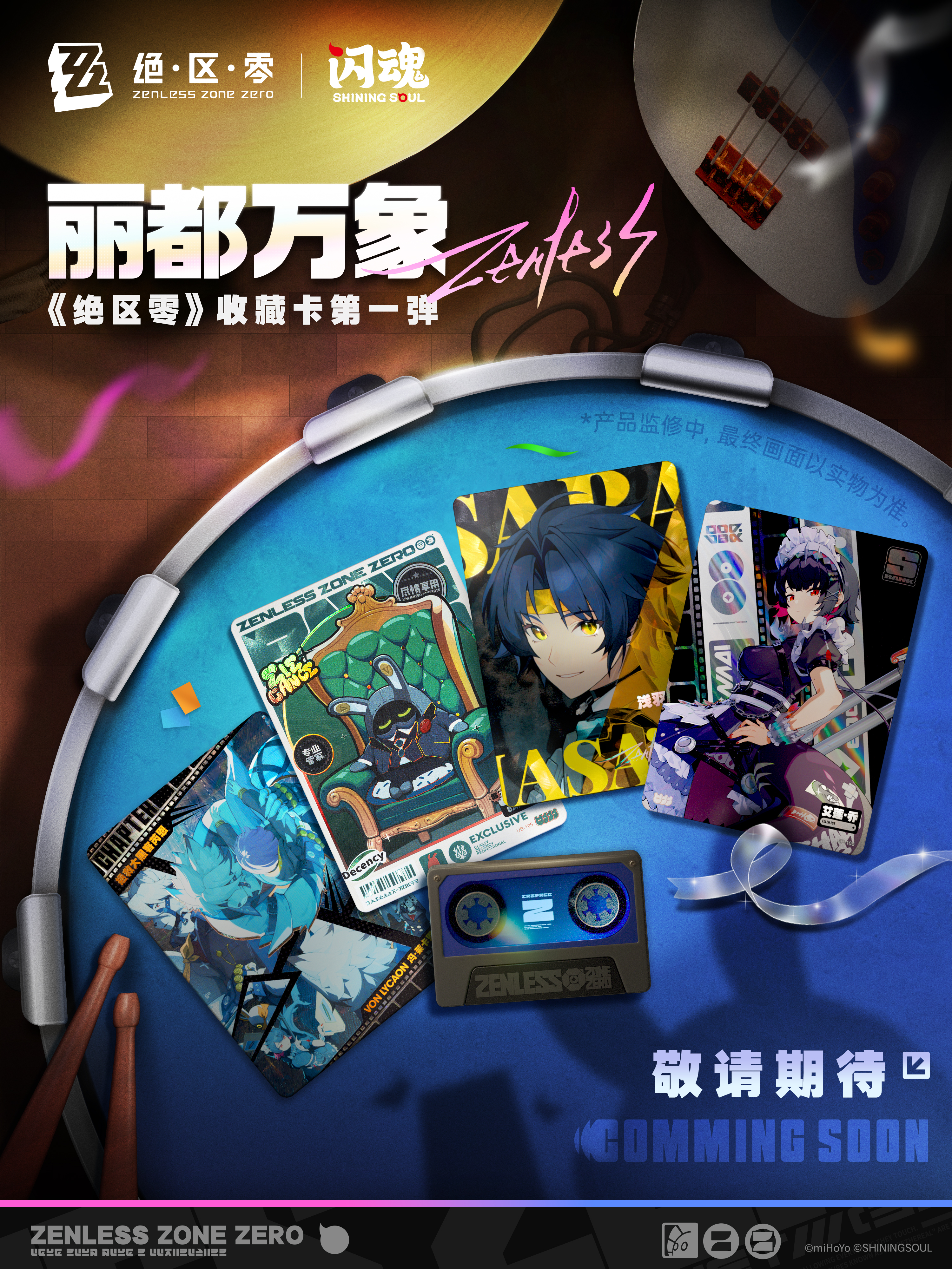 zzz-shiningsoul-collabo-2025-fes-announce59