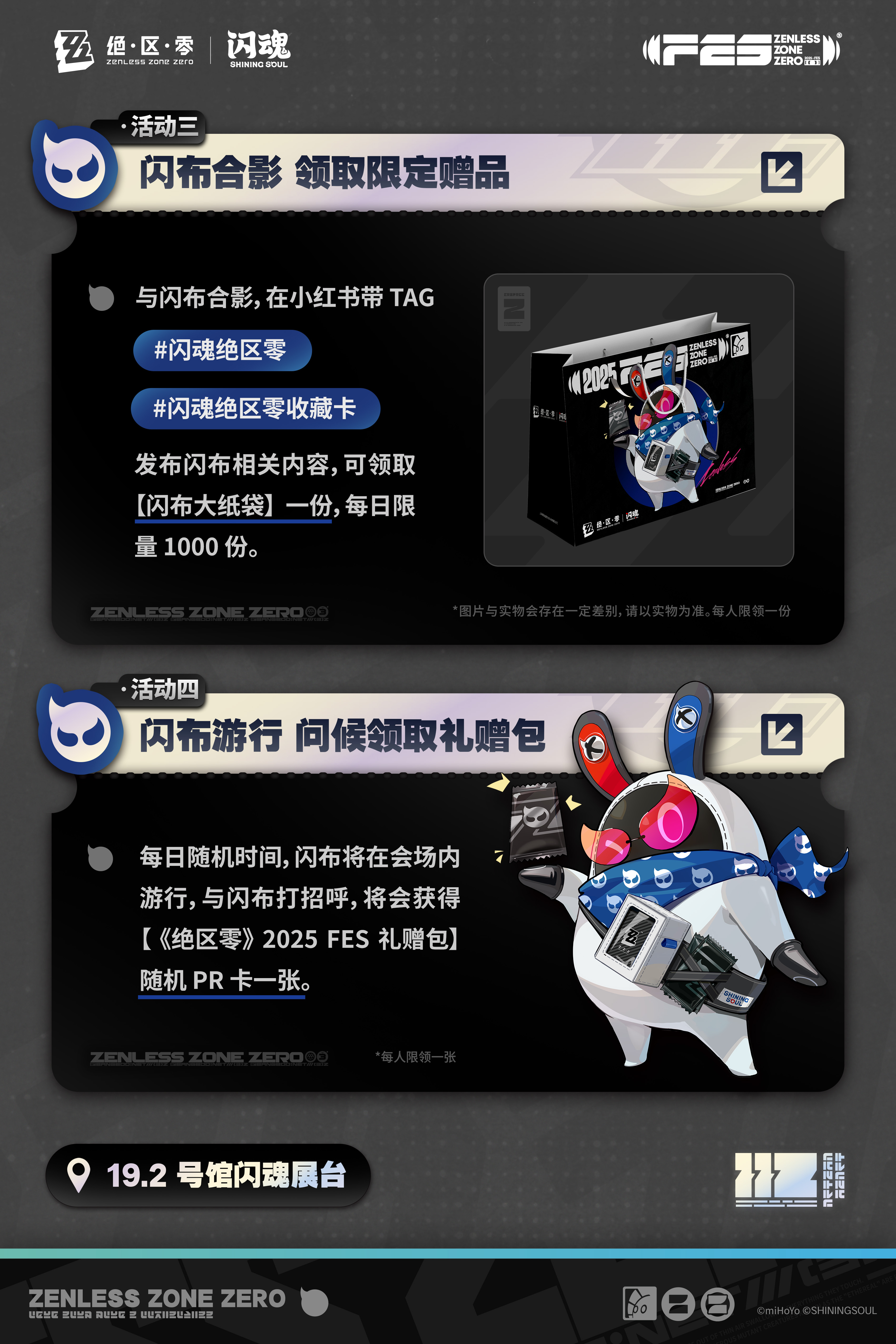 zzz-shiningsoul-collabo-2025-fes-announce61