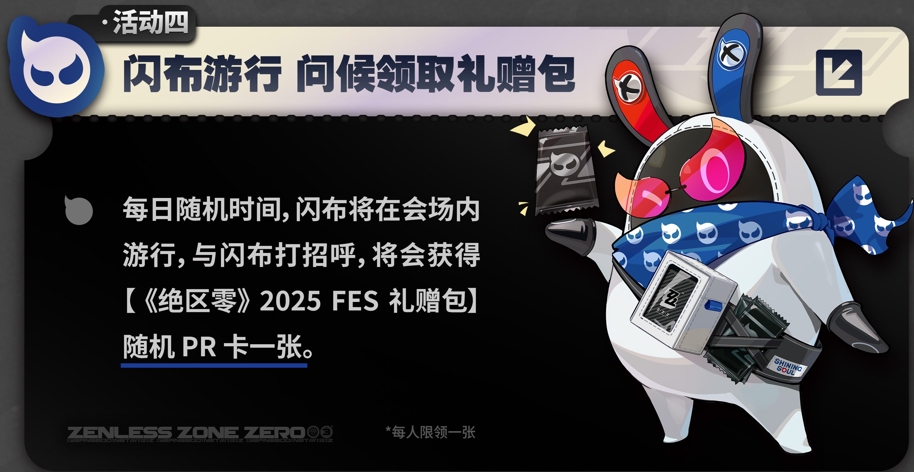 zzz-shiningsoul-collabo-2025-fes-announce63