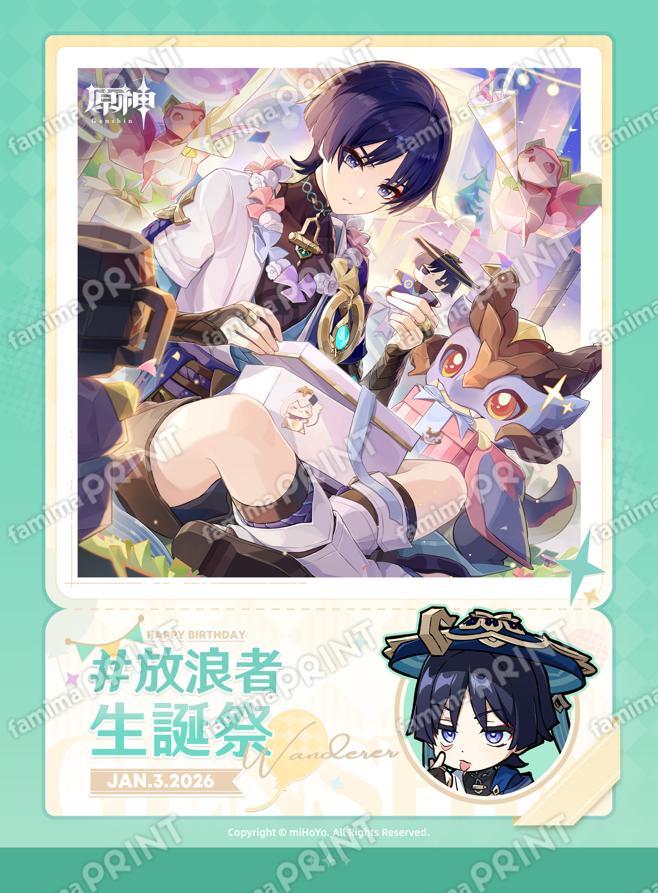 gen-famima-print-calendar-2026-1-design11