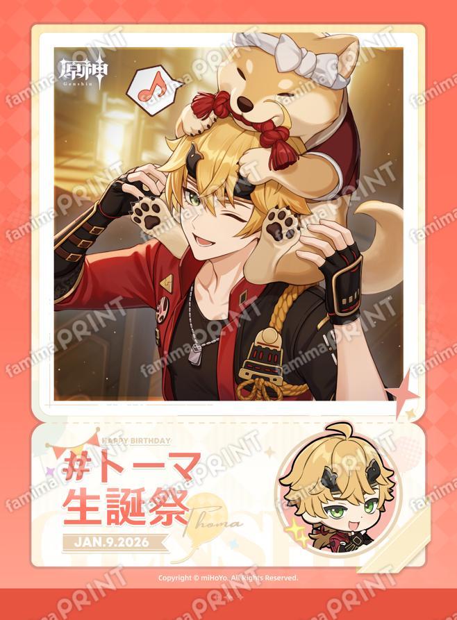 gen-famima-print-calendar-2026-1-design12