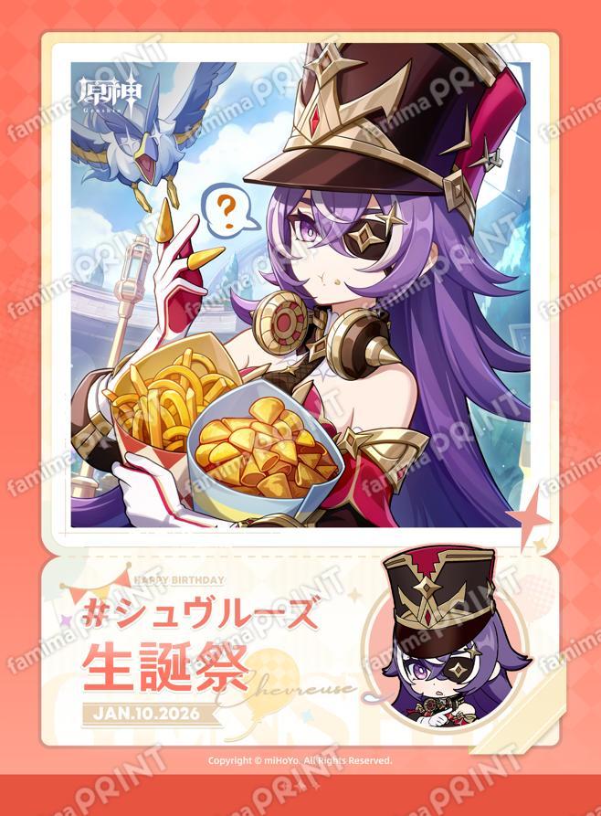 gen-famima-print-calendar-2026-1-design13