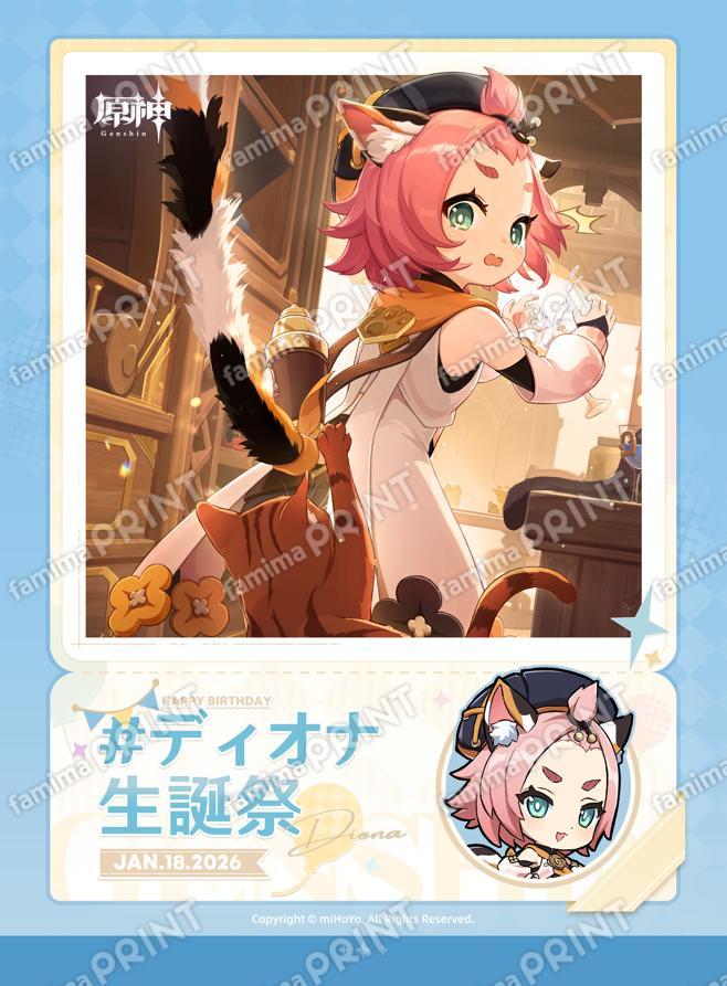 gen-famima-print-calendar-2026-1-design15