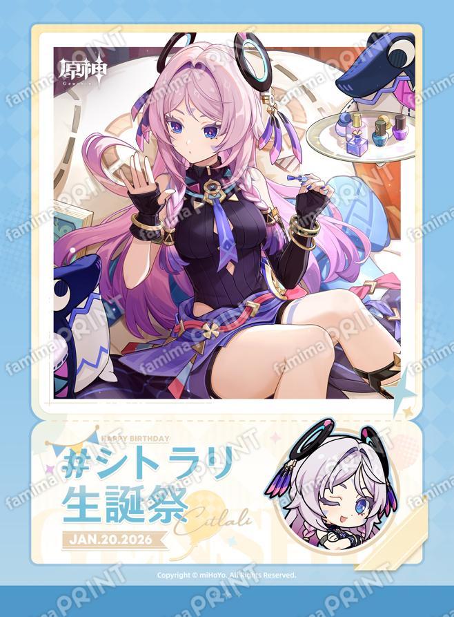 gen-famima-print-calendar-2026-1-design16