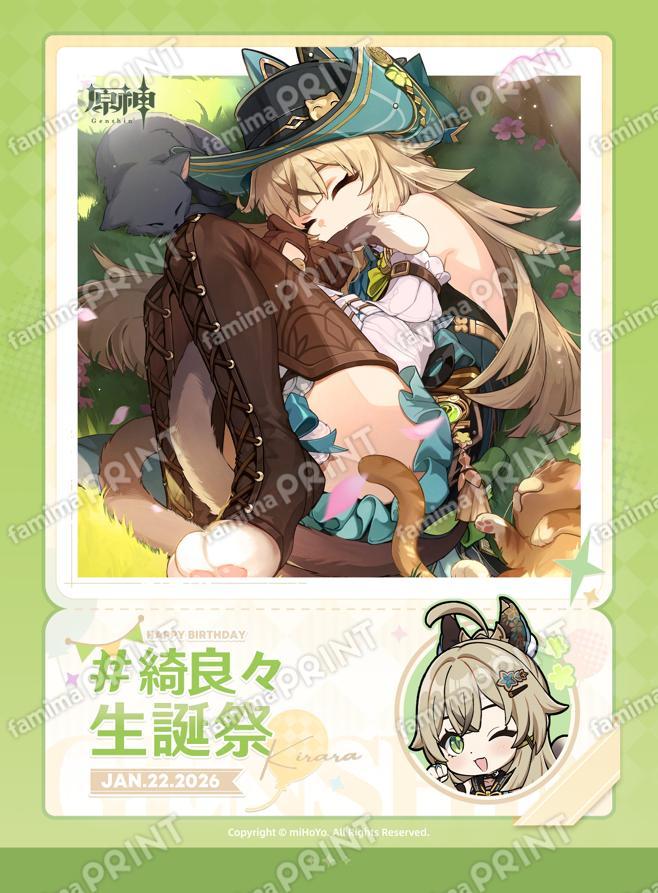 gen-famima-print-calendar-2026-1-design17