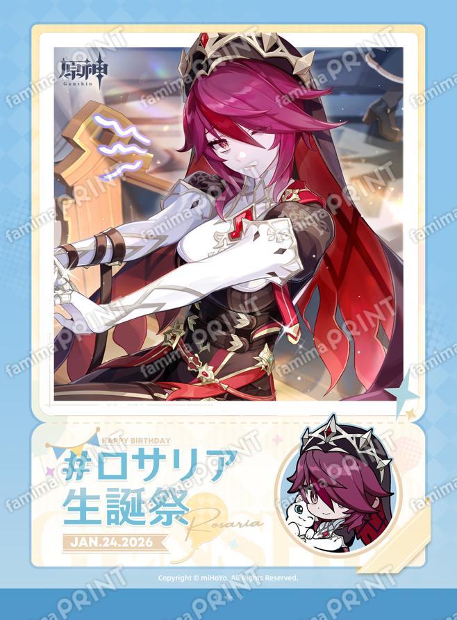 gen-famima-print-calendar-2026-1-design18