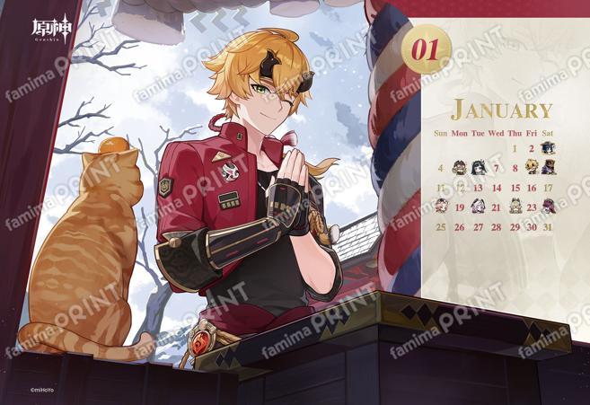 gen-famima-print-calendar-2026-1-design6