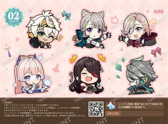 gen-famima-print-calendar-2026-2-design11