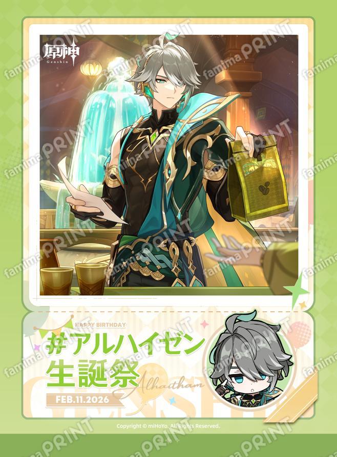 gen-famima-print-calendar-2026-2-design23