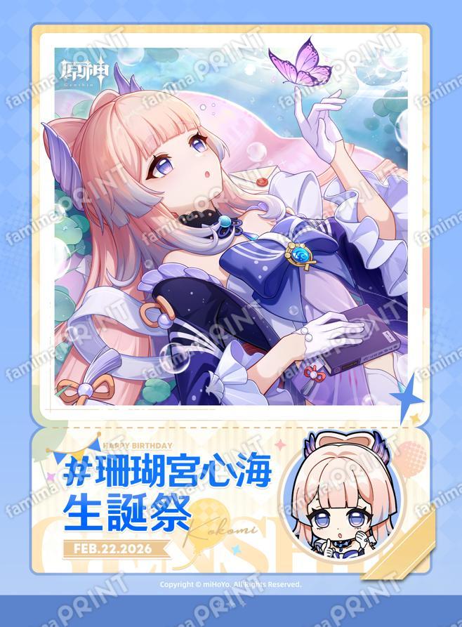 gen-famima-print-calendar-2026-2-design26