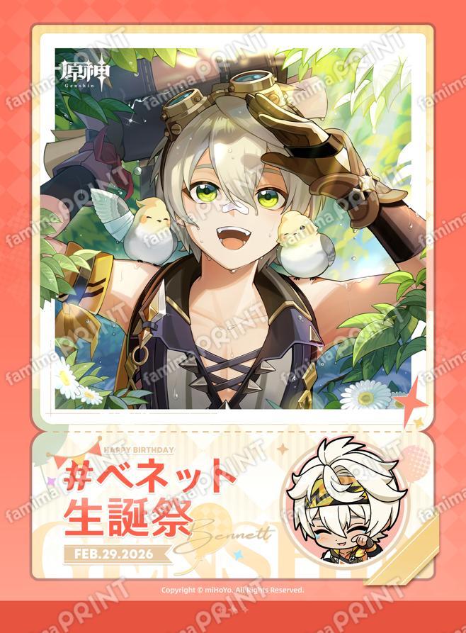 gen-famima-print-calendar-2026-2-design27