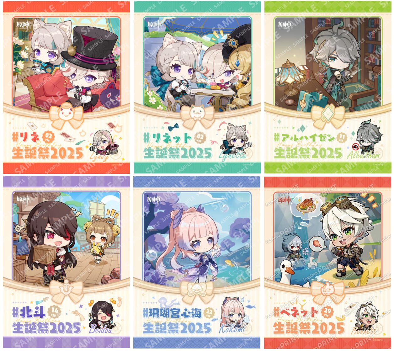 gen-famima-print-calendar-2026-2-design31