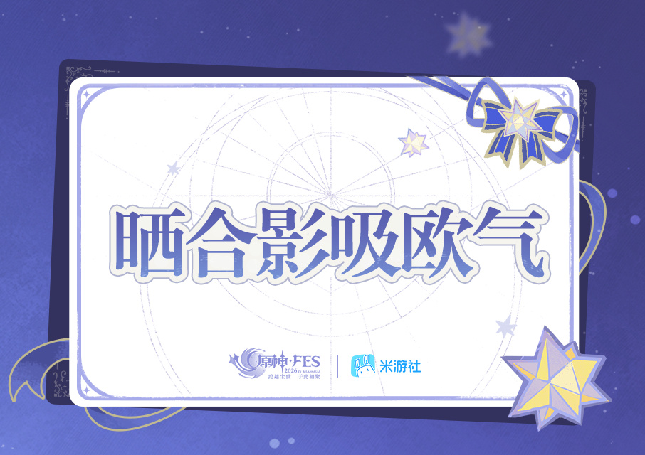 gen-fes-2026-in-shangha-report1