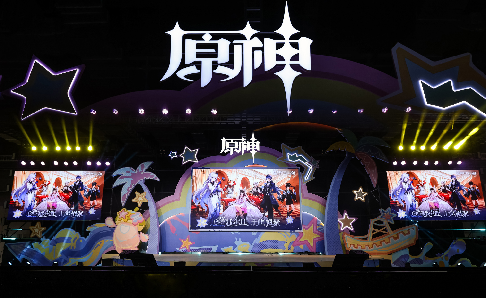 gen-fes-2026-in-shangha-report21