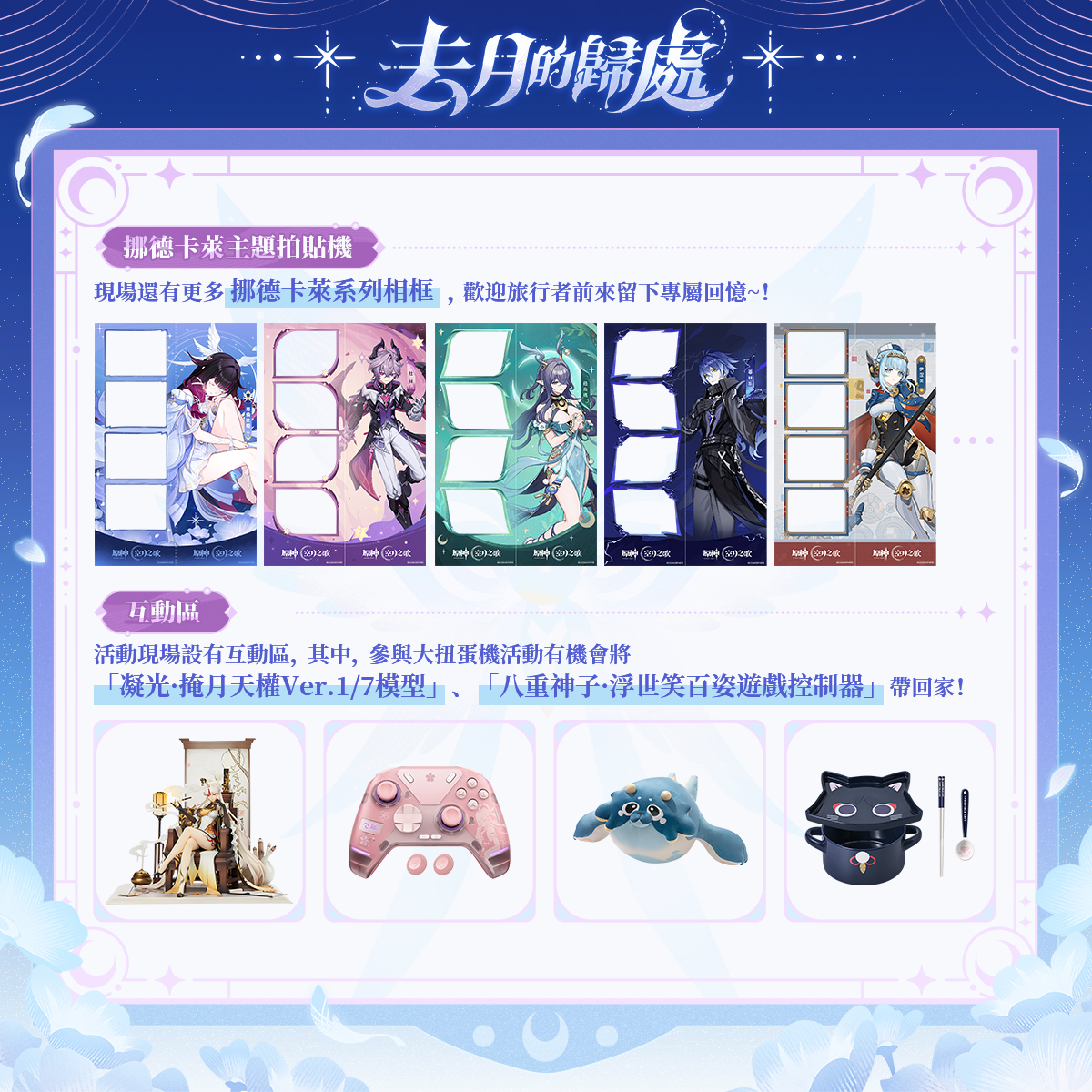 gen-indonesia-2026-01-event51