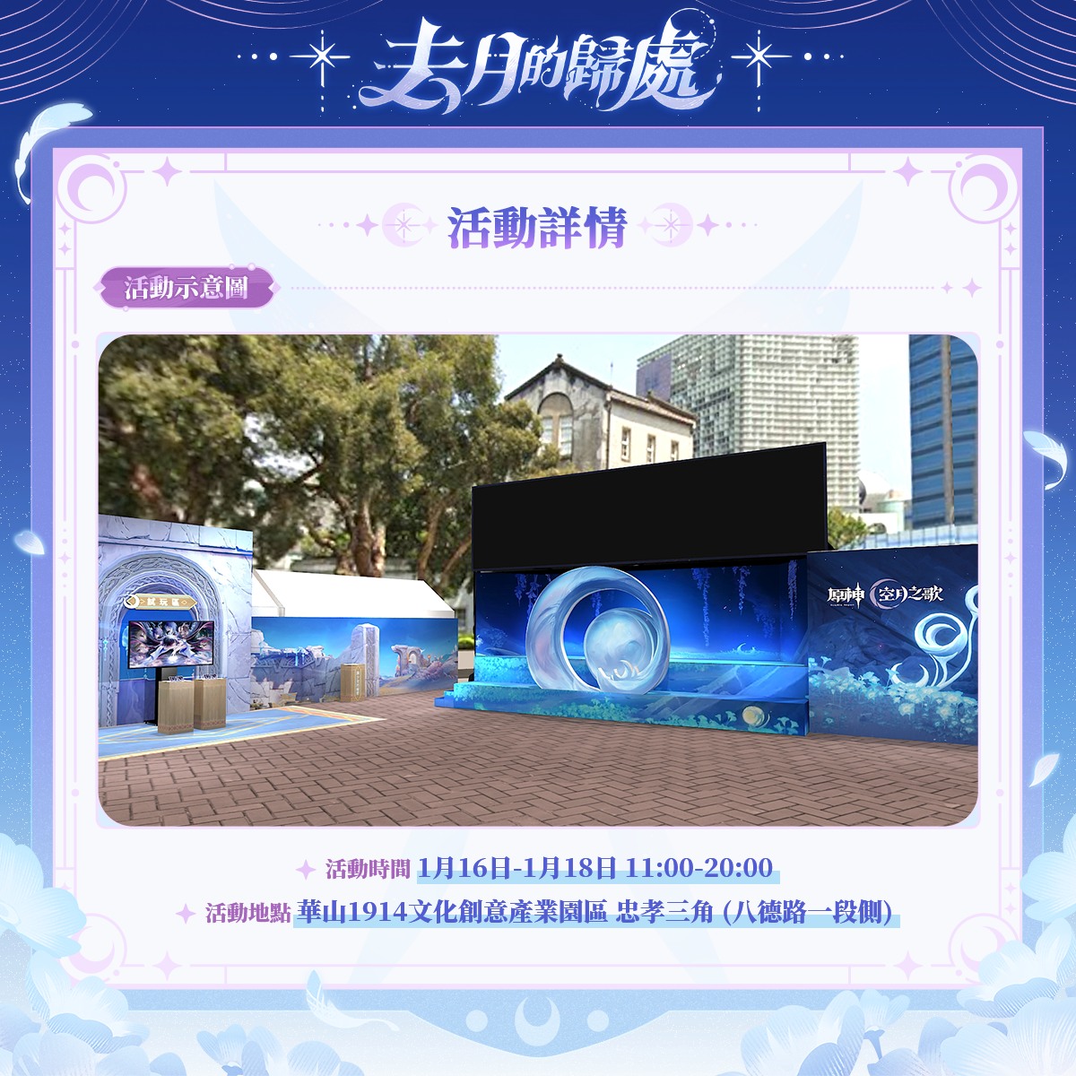 gen-indonesia-2026-01-event53