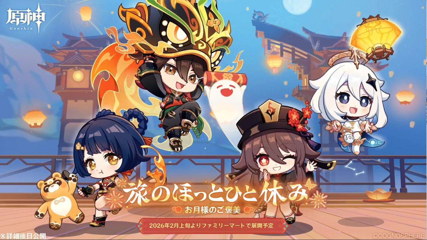 gen-live-2026-0102-new-goods67