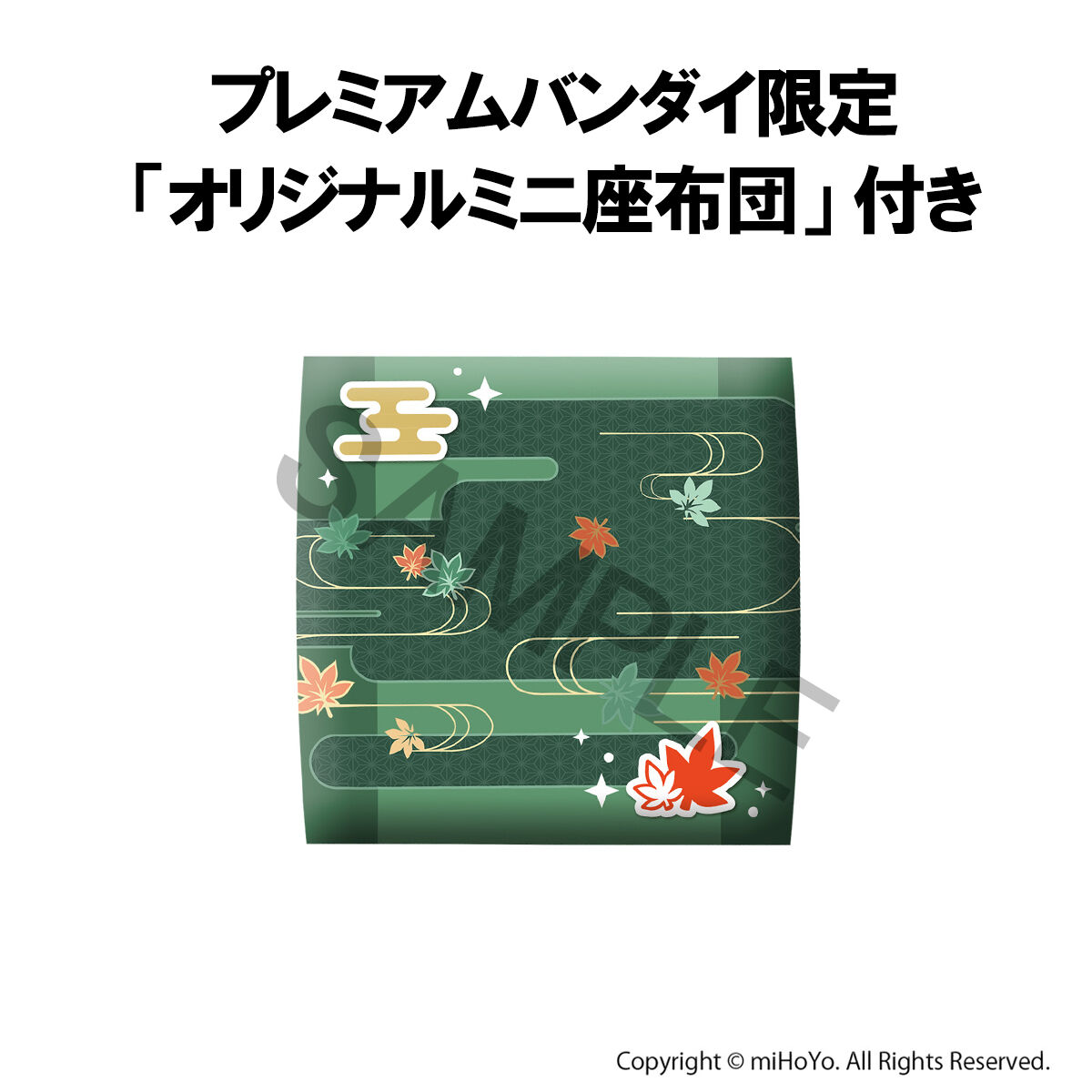 gen-lookup-goro-yoyaku11