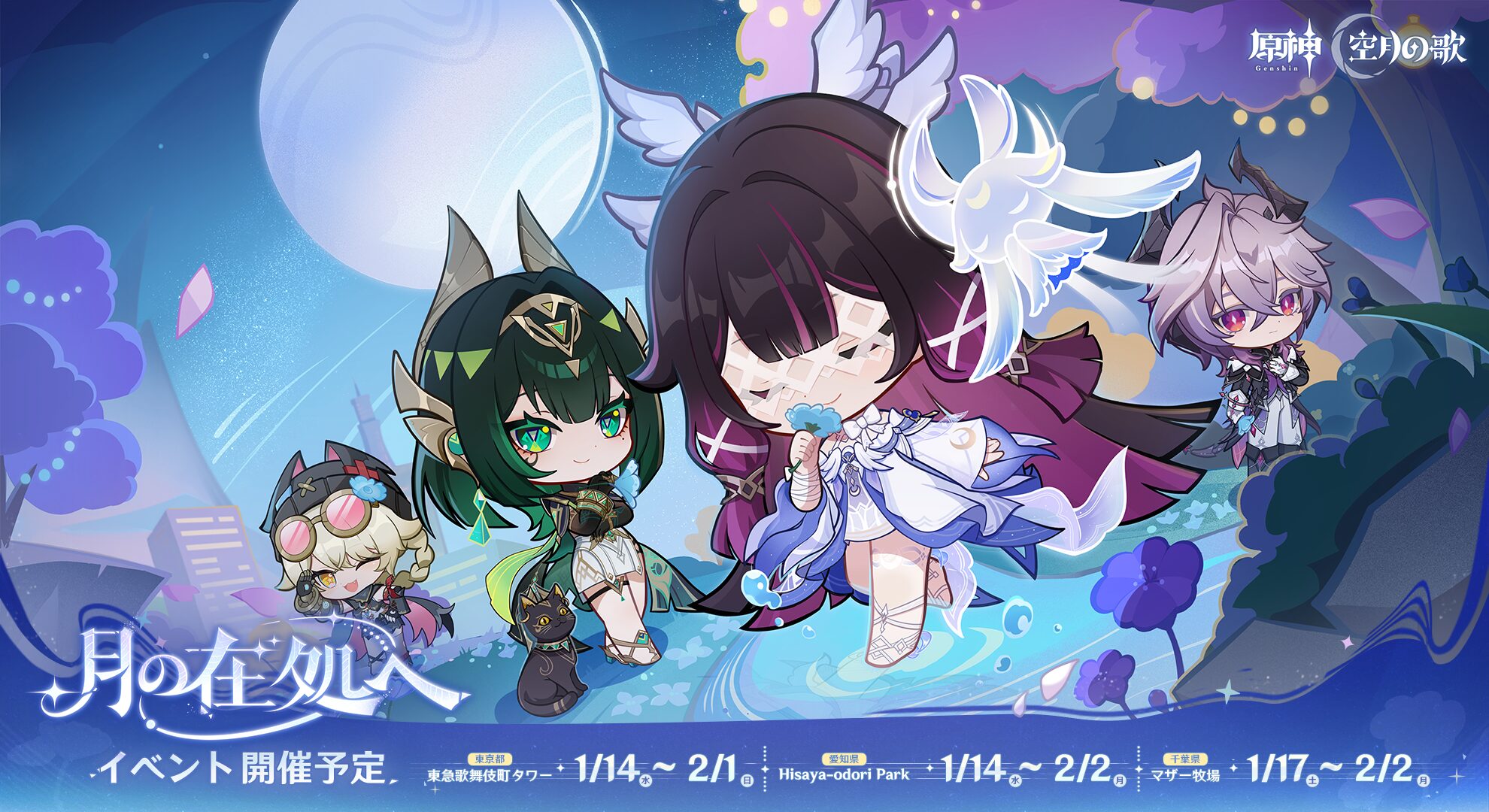 gen-luna4-release-offline-event-announce1