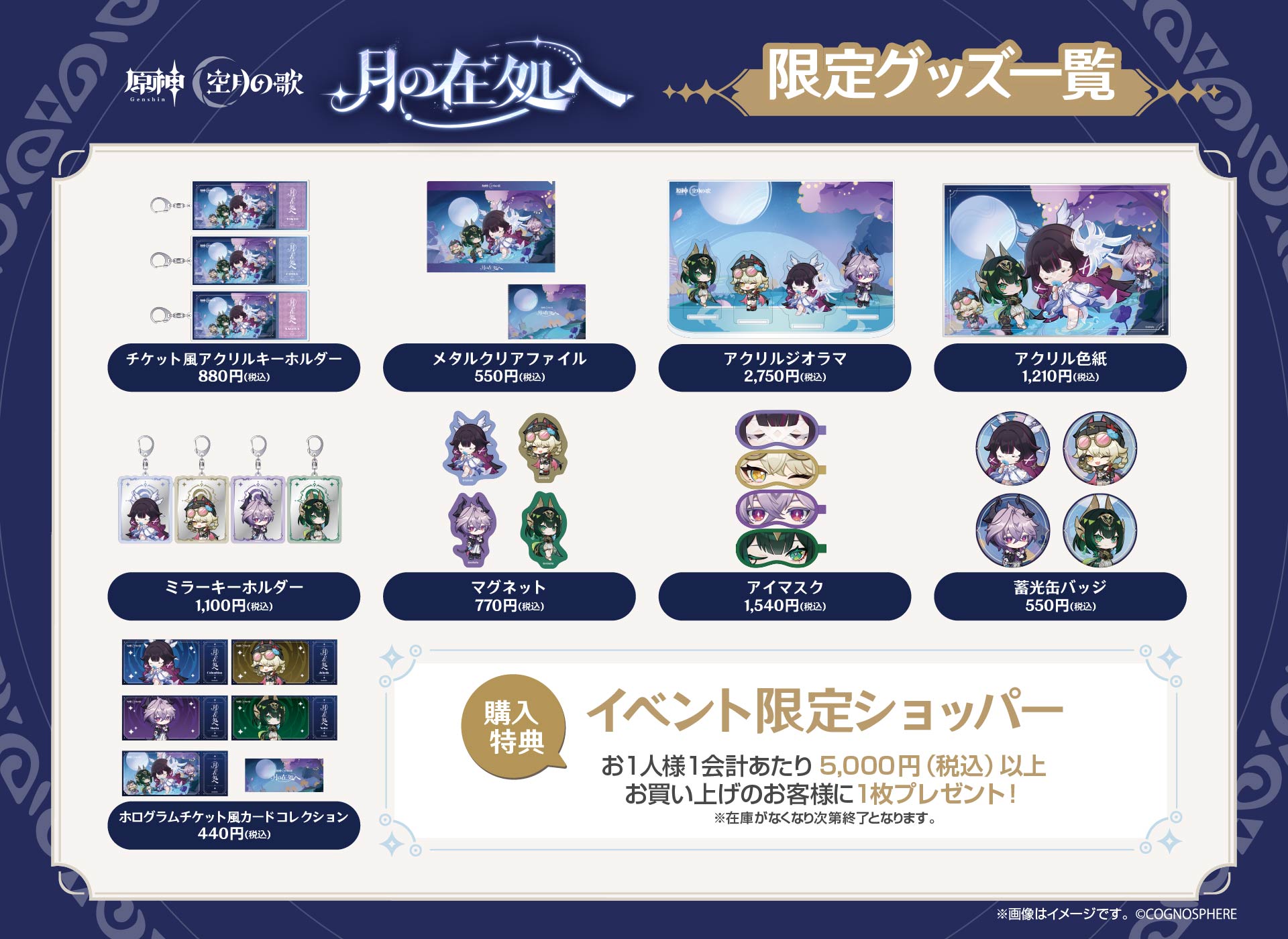 gen-luna4-release-offline-event-announce11