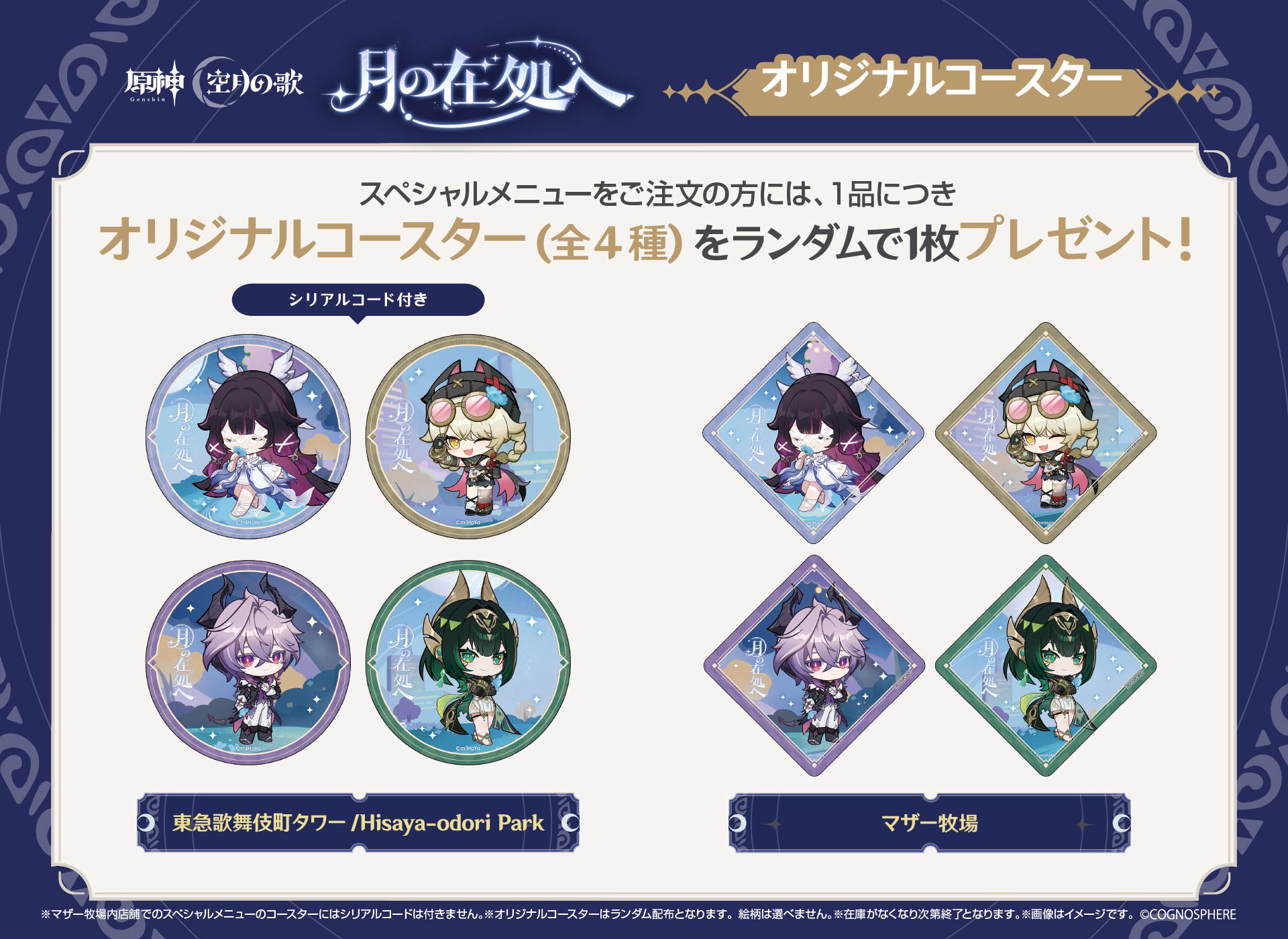 gen-luna4-release-offline-event-announce21