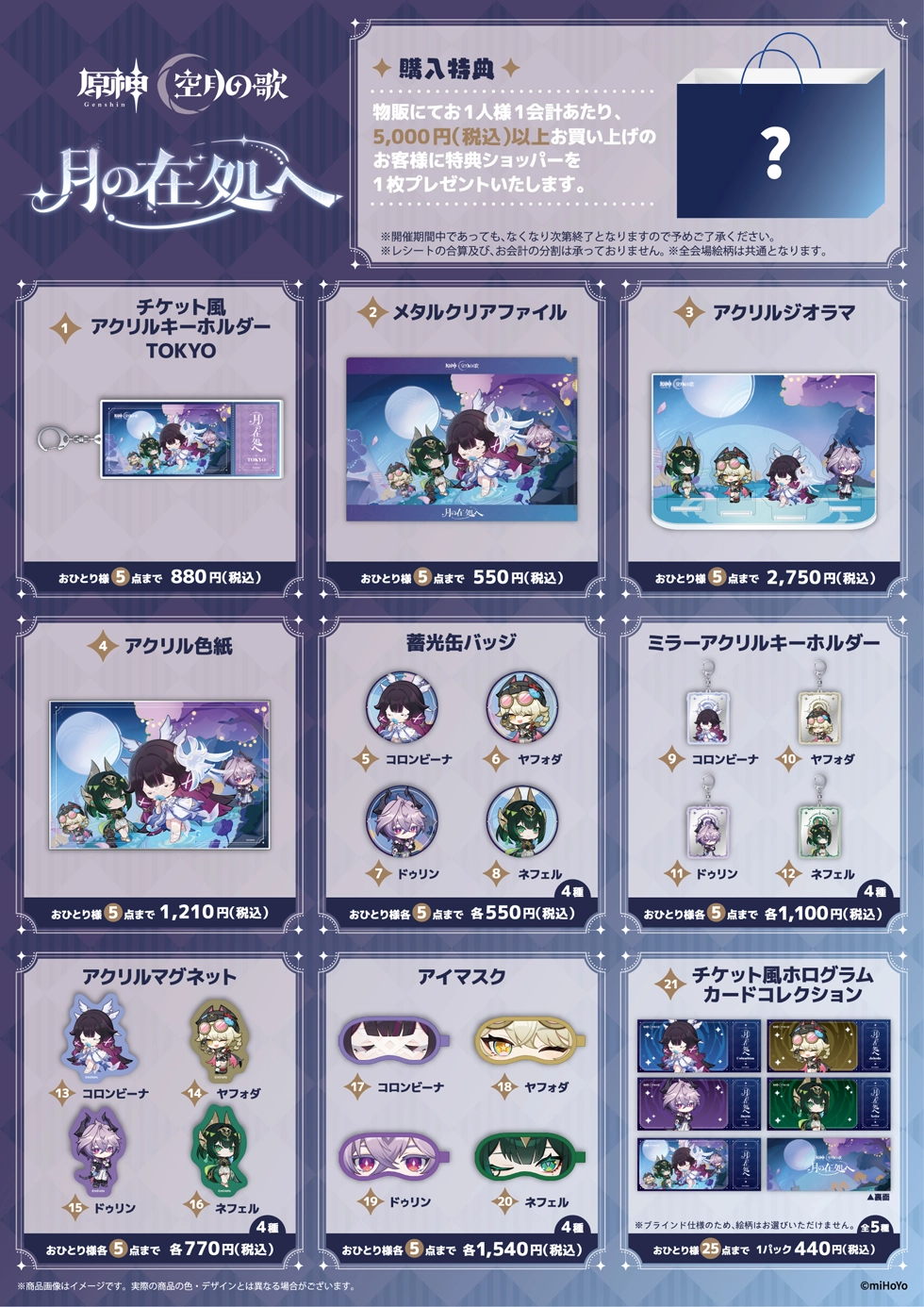 gen-luna4-release-offline-event-announce31