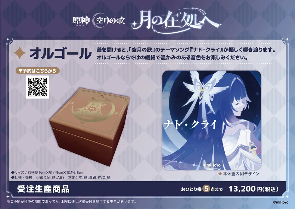 gen-luna4-release-offline-event-orgel1