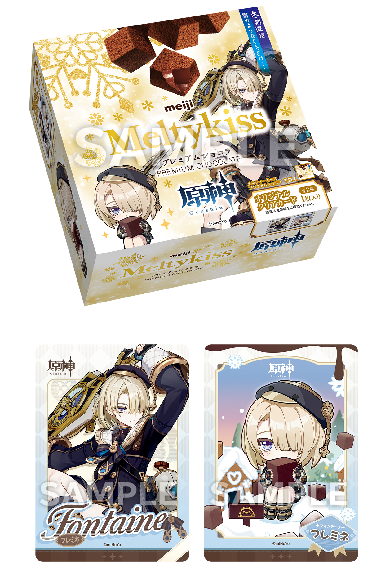 gen-meiji-fuyu-no-nukumori-announce15