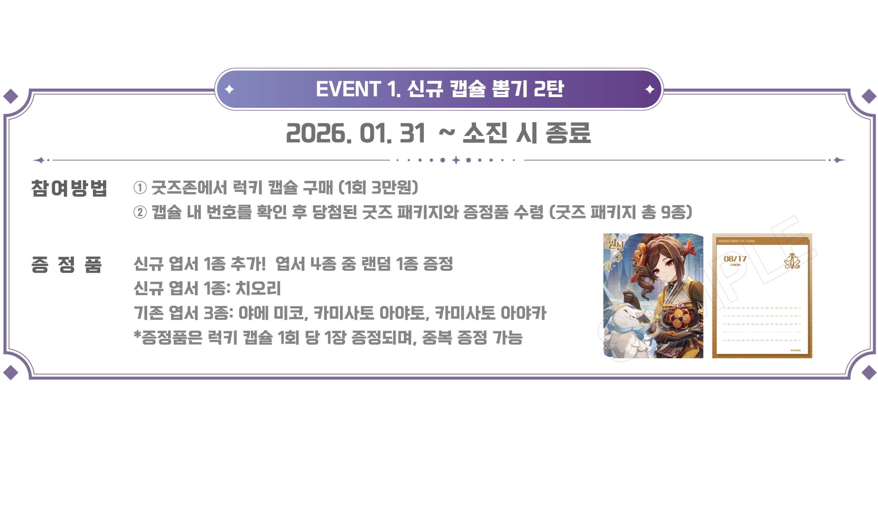 gen-pc-lounge-in-2026-0129-goods2