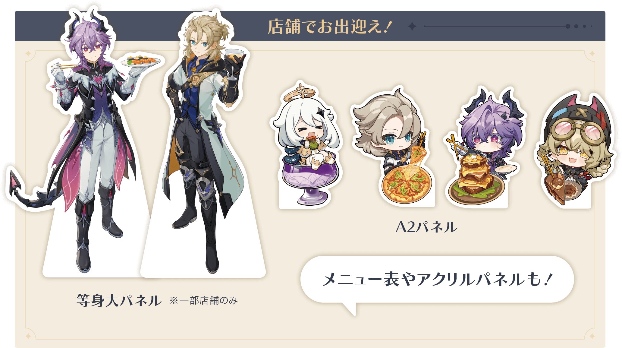 gen-taberogu-collabo-2026-announce88