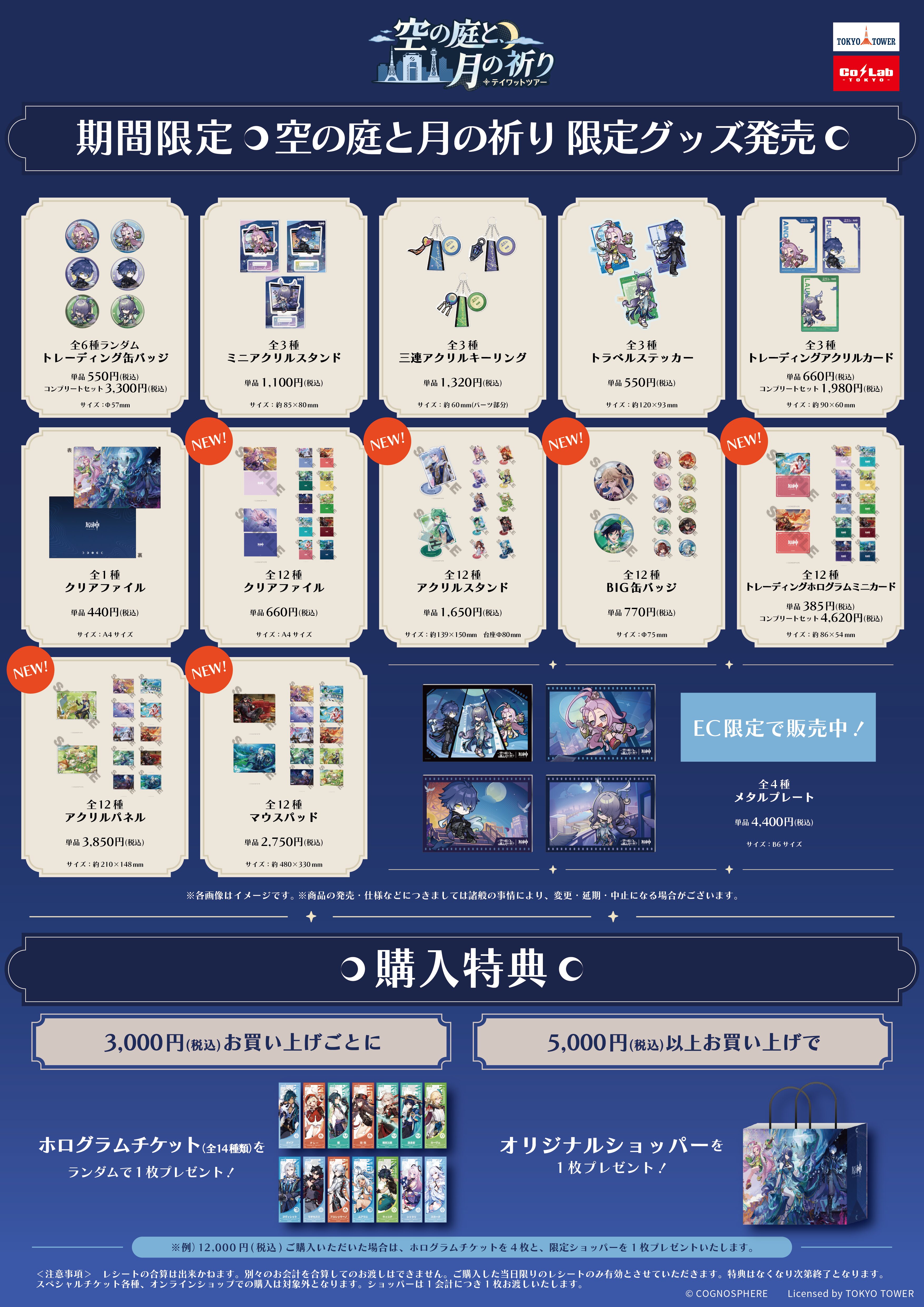 gen-teyvattour-2026-announce-in-t-tower211