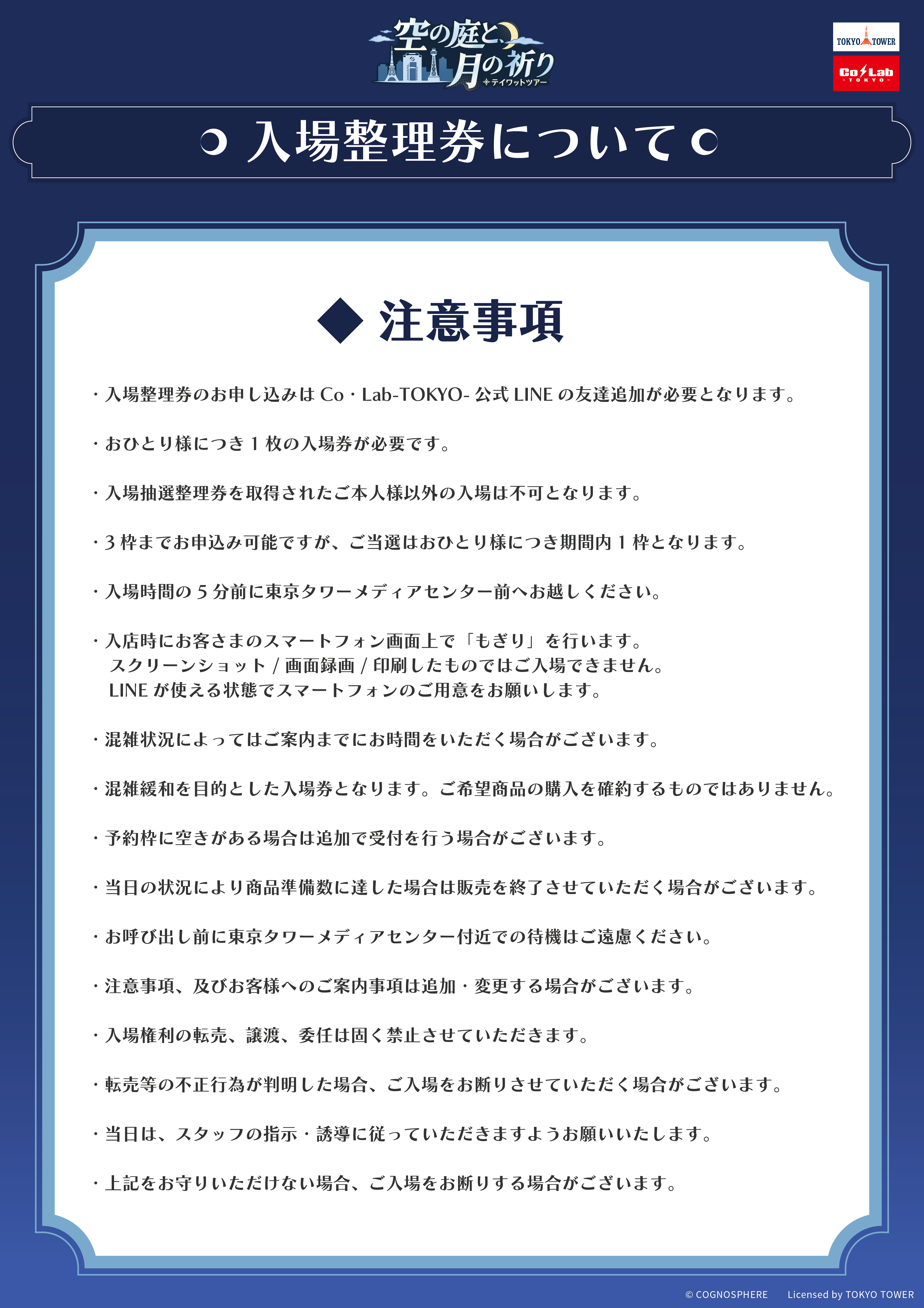 gen-teyvattour-2026-announce-in-t-tower213