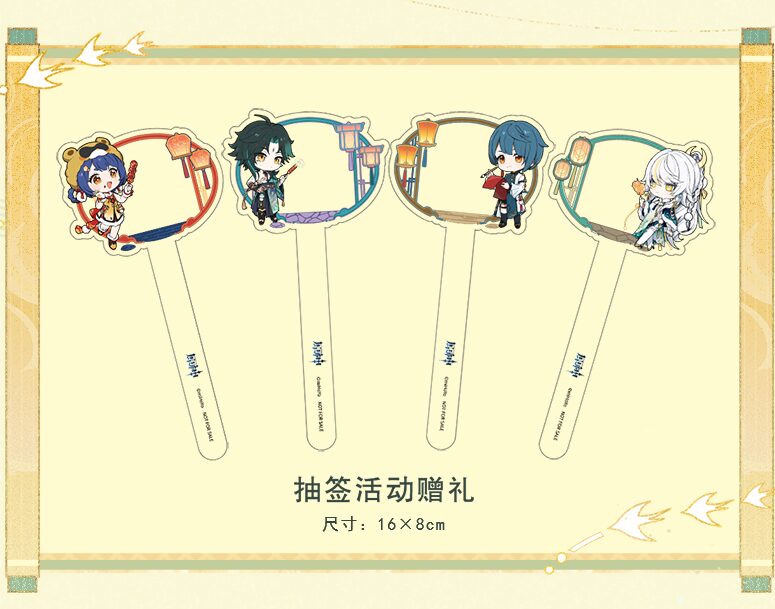 gen-xihu-collabo-2026-announce305