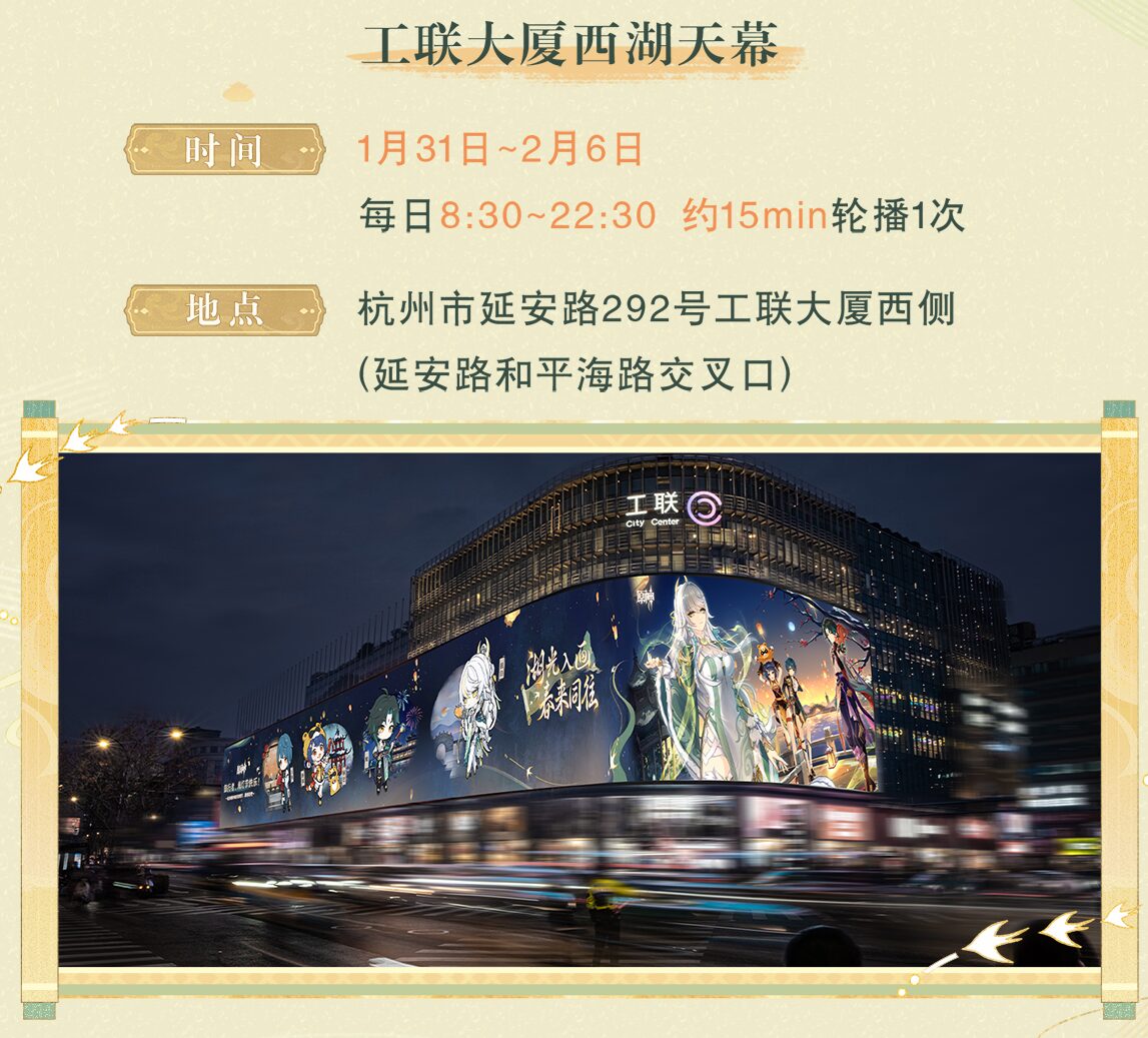 gen-xihu-collabo-2026-announce322