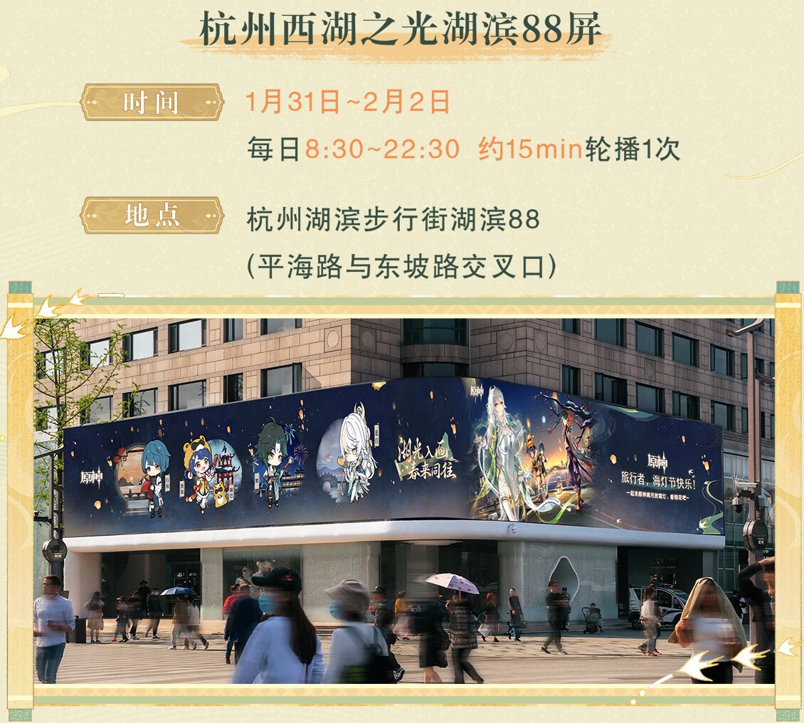 gen-xihu-collabo-2026-announce325