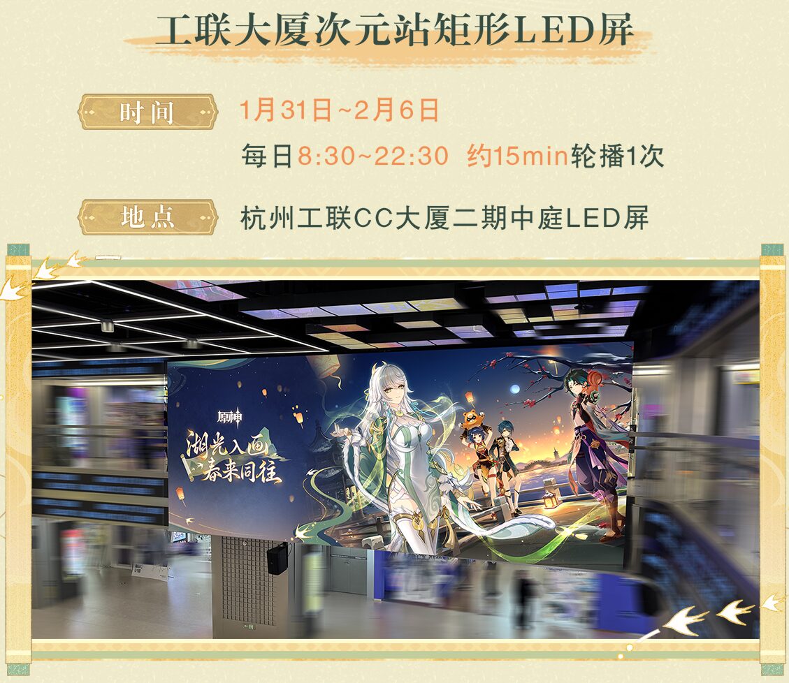 gen-xihu-collabo-2026-announce326