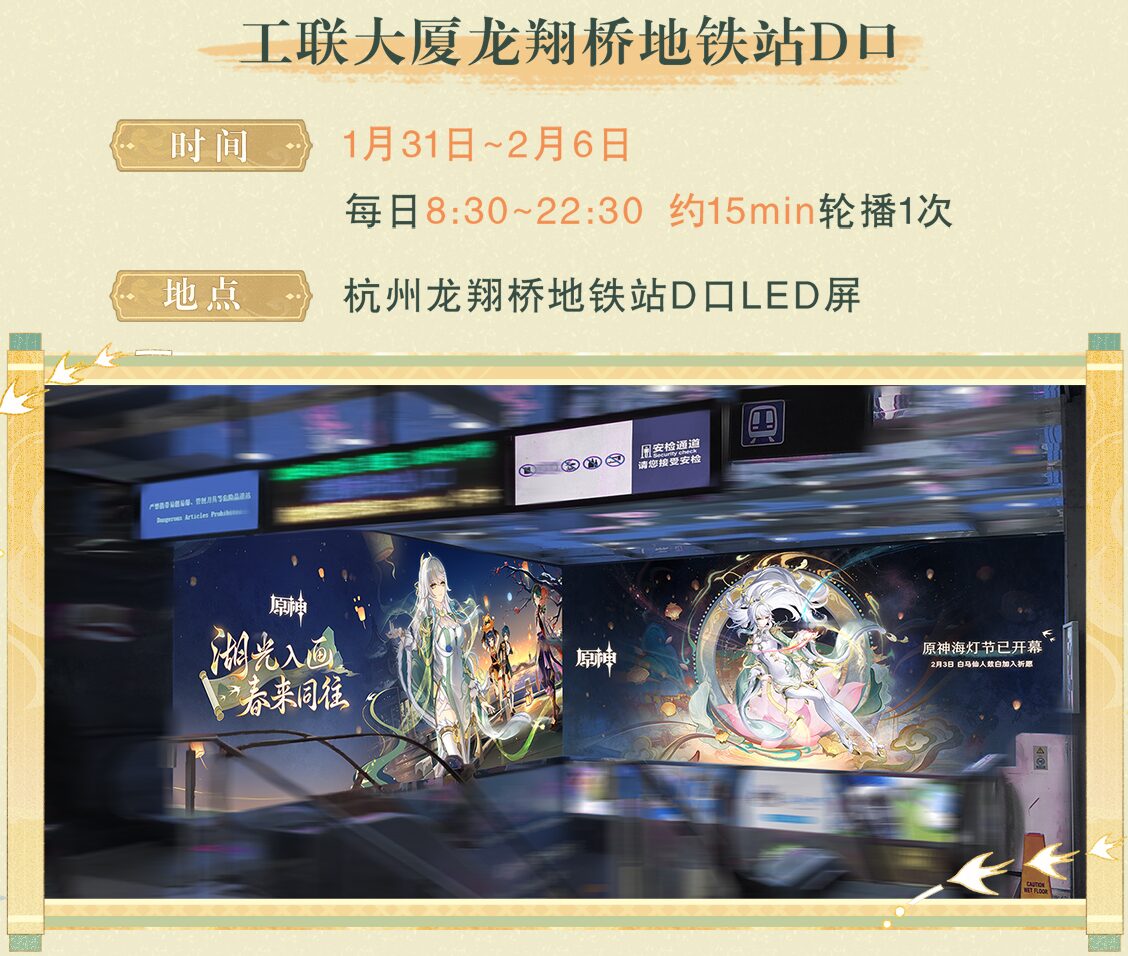 gen-xihu-collabo-2026-announce327