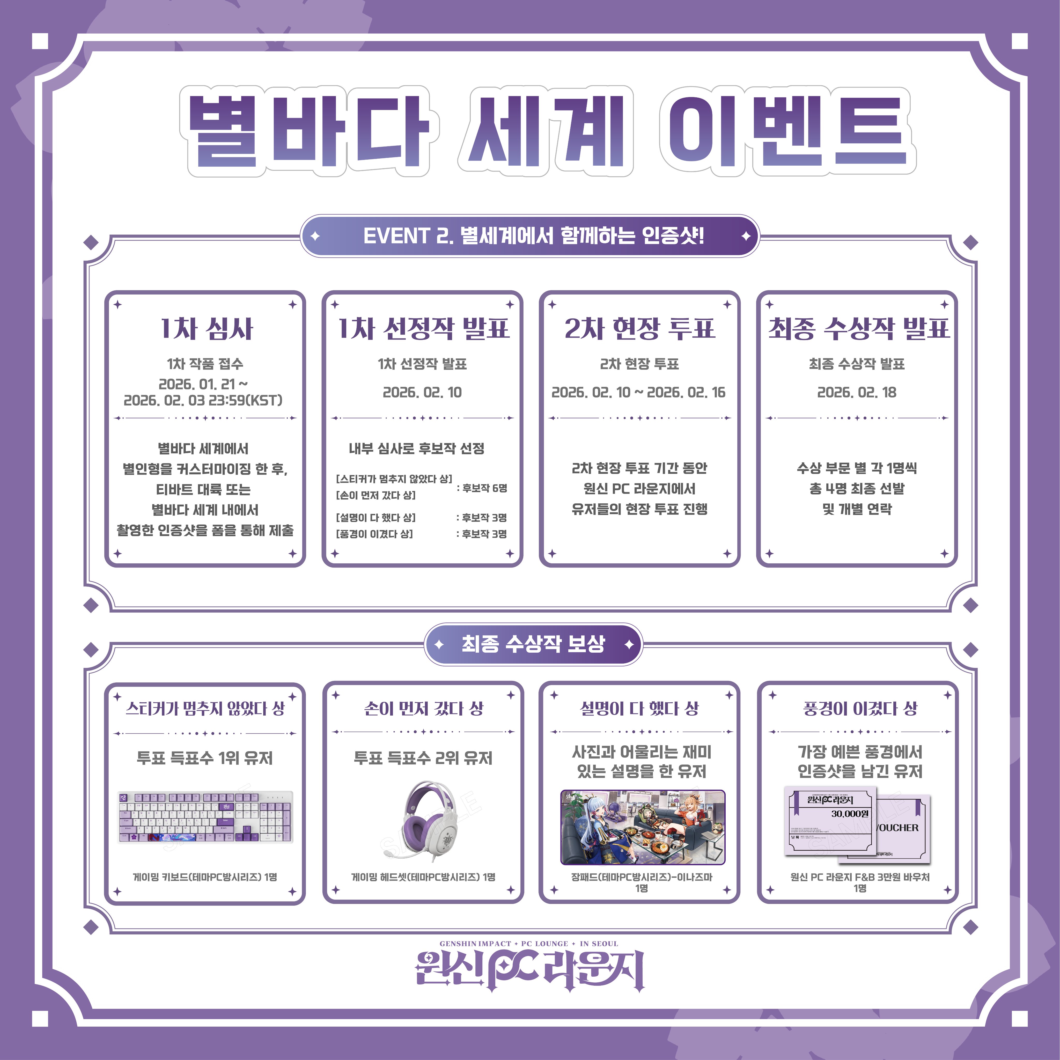 genshin-cafe-in-soul-miliastra-wonderland-postcard11