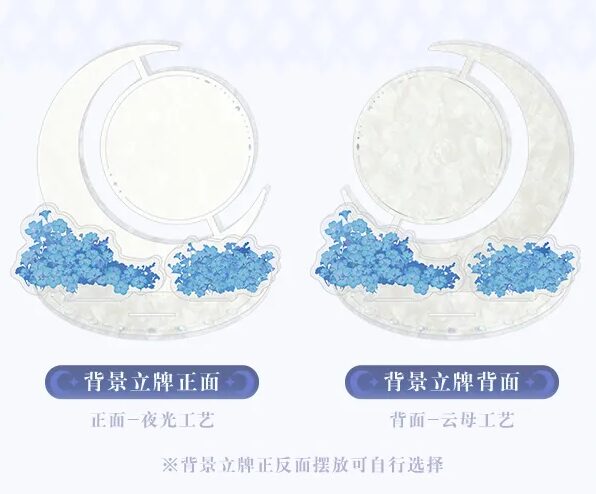 genshin-china-2026-0116-goods113b