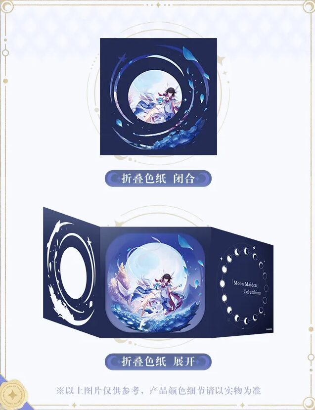 genshin-china-2026-0116-goods115b