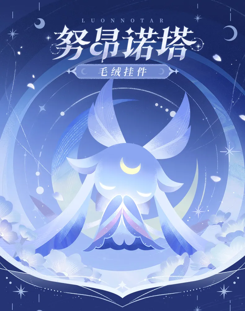 genshin-china-2026-0116-goods20