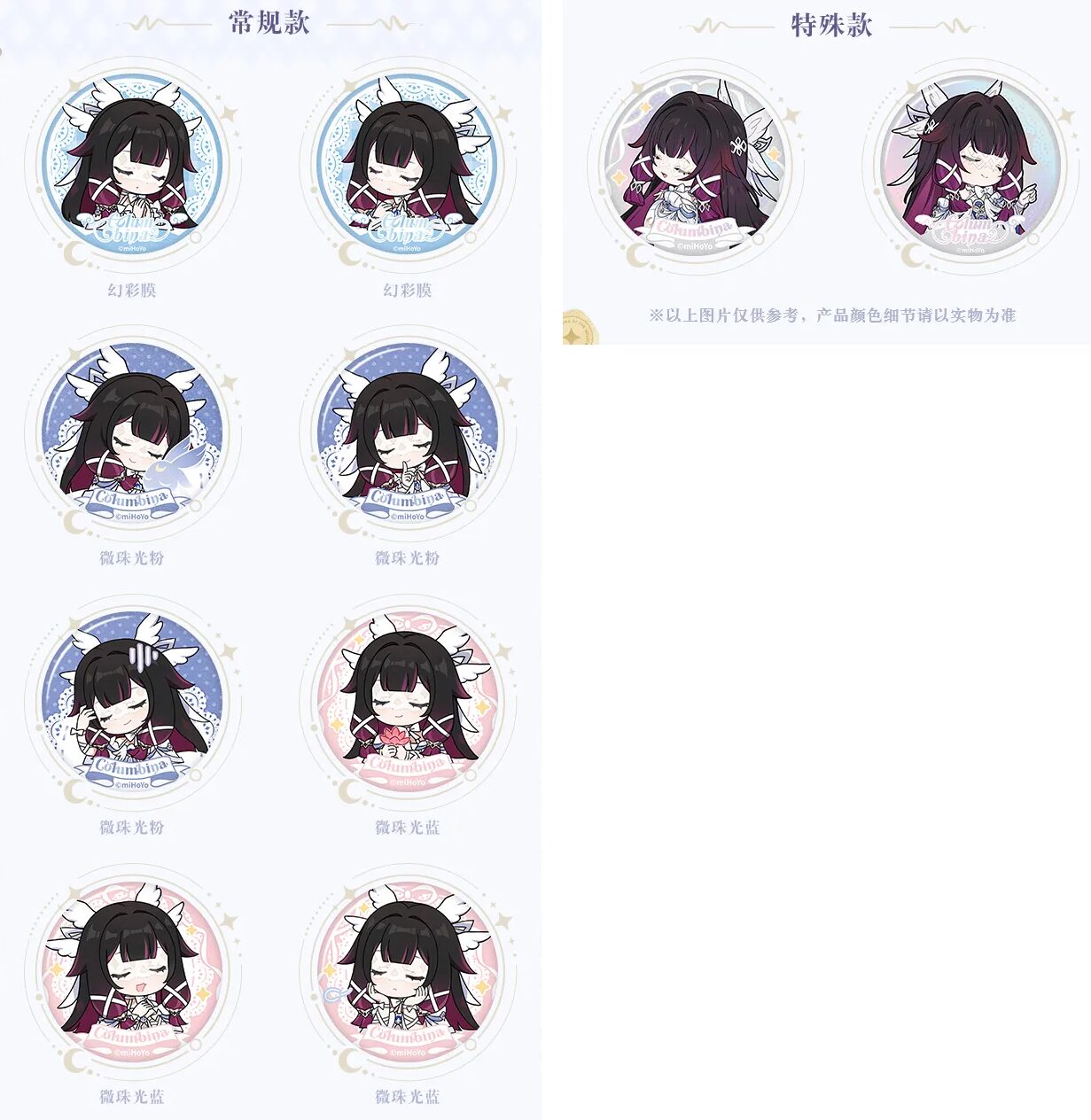 genshin-china-2026-0116-goods36