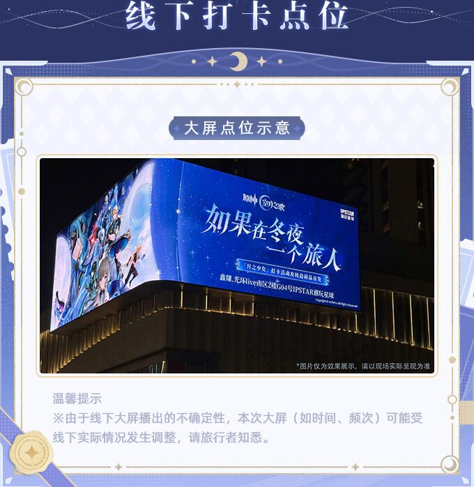 genshin-china-2026-0116-goods612